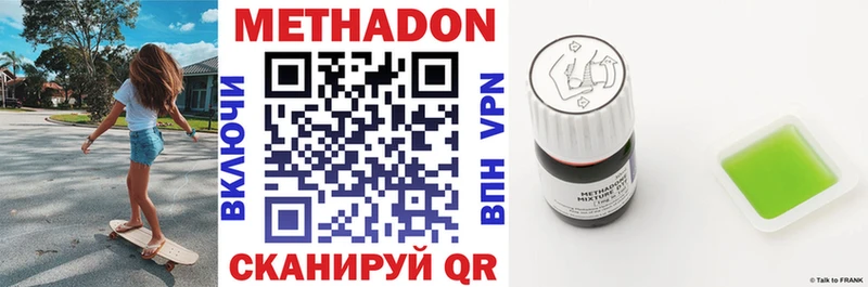 что такое   Малая Вишера  Метадон белоснежный 